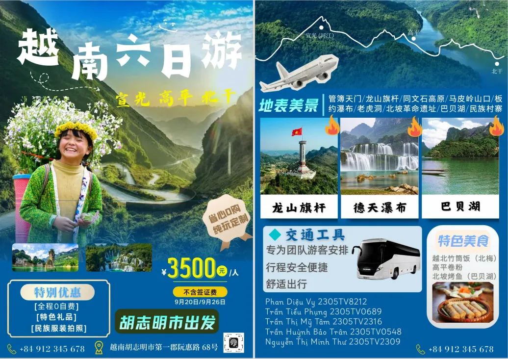 DHV - Trường Đại Học Hùng Vương TPHCM